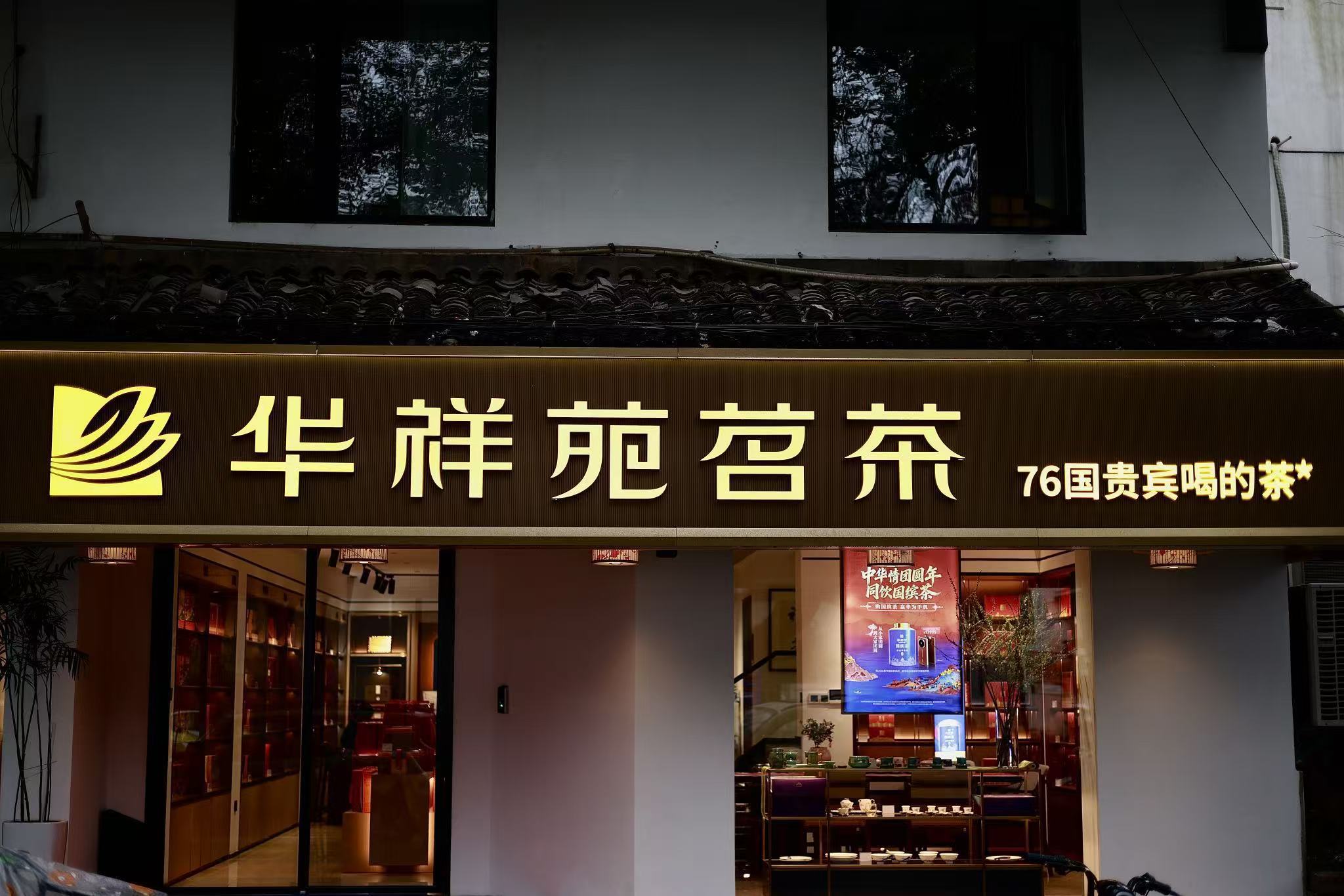 泛金镇江线上分站